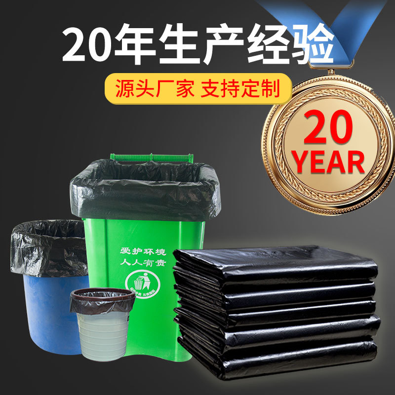 Guangtai Large Garbage Bag Large Black Flat Mouth Thickeneded Commercial Property Hotel Sanitation Extra Large Plastic Bag Wholesale
