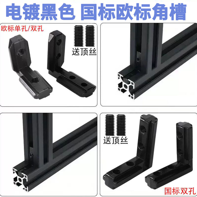 Aluminum Profile Black Built-In Corner Groove Connection European National Standard Accessories Hidden L-Shaped 2020 Inner Right Angle Piece 3030/4040