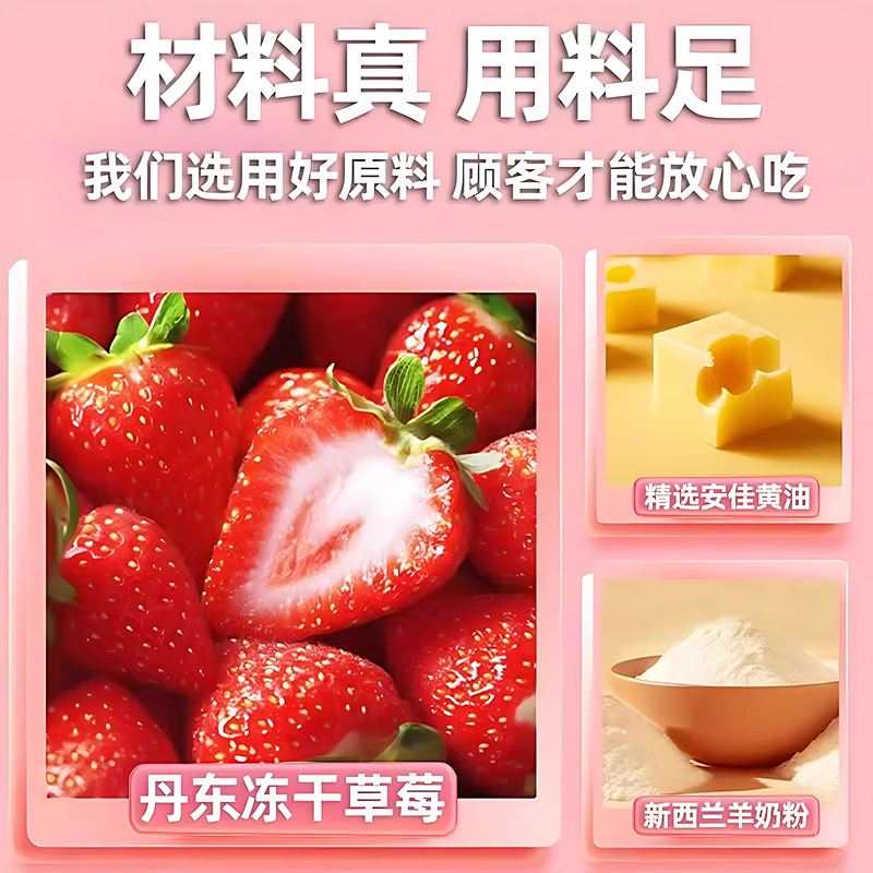 Fengxiangji Strawberry Goat Milk Pastry Soft, Sweet and Milky Rich Brushed Office Casual Snack Blueberry Flavored Snowflake Pastry