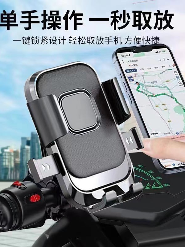 Новый задний зеркальный держатель для мобильного телефона для электромотоцикла, противоударный навигационный держатель для велосипеда