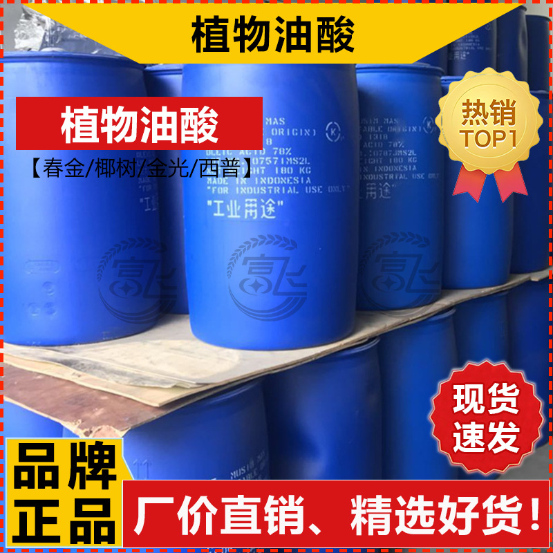 [1L starting sale] oleate plant oleate industry ≥ 99% Spring gold/coconut/golden light/Xipu factory direct sales