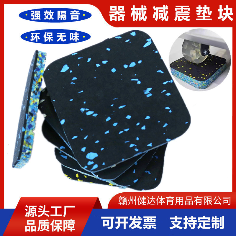 Амортизирующий мат для беговых дорожек, звукоизолирующий, для спортивного оборудования