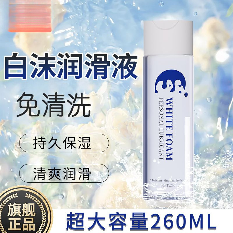New Water-Soluble Lubricant for Men and Women, Human Body Lubricant, High Viscosity, No-Wash Products for Adults
