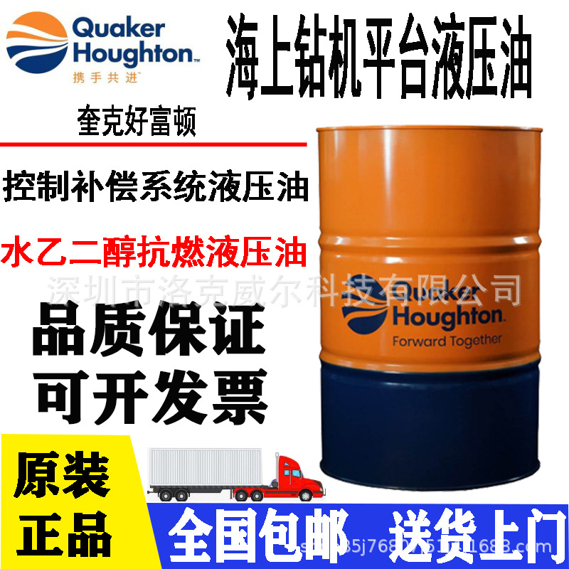 Houghton Water-Based Flame Retardant Hydraulic Fluid Houghto-Safe 620N 620C Water-Based Glycol Flame Retardant Hydraulic Fluid