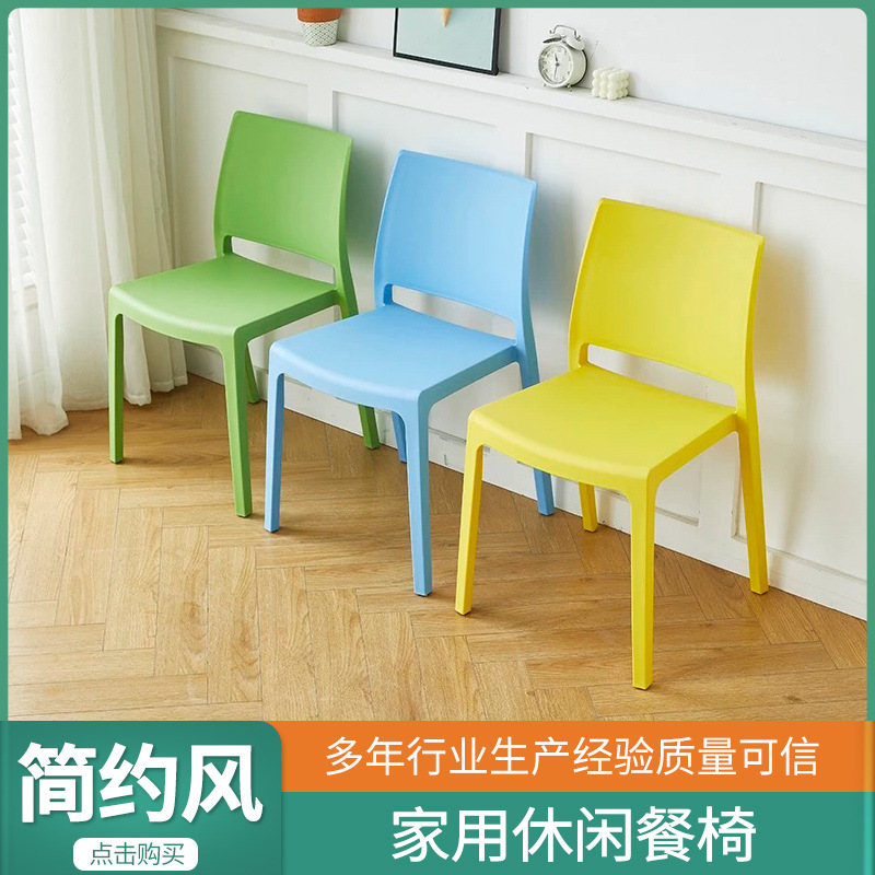 Ленивый современный пластиковый обеденный стул, утолщенный взрослый пластиковый стул, складной обеденный стул, стул для отдыха на улице, домашний стул с подлокотником
