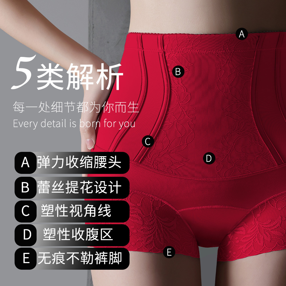 Underwear for Women, Body Shaping, High Waist, Hip Lift, Tummy Control, 10A Antibacterial Mulberry Silk, Extended Crotch, Large Size, Red Animal Year