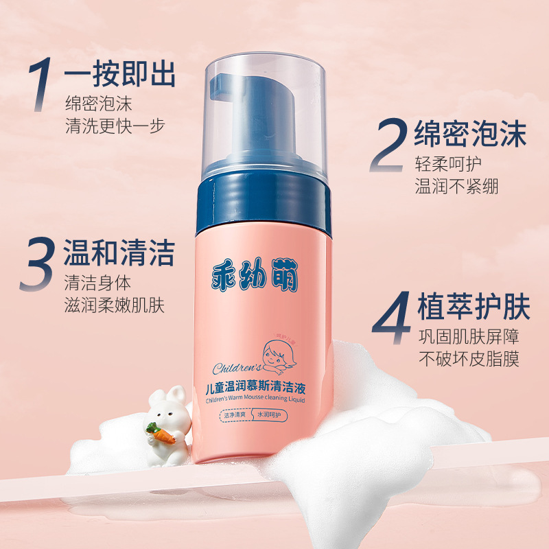 Cute and Cute Kidsren's Warm Mousse Cleanser, Natural Plant Extract Formula, Gentle Care and Non-Irritating Baby Shower Gel