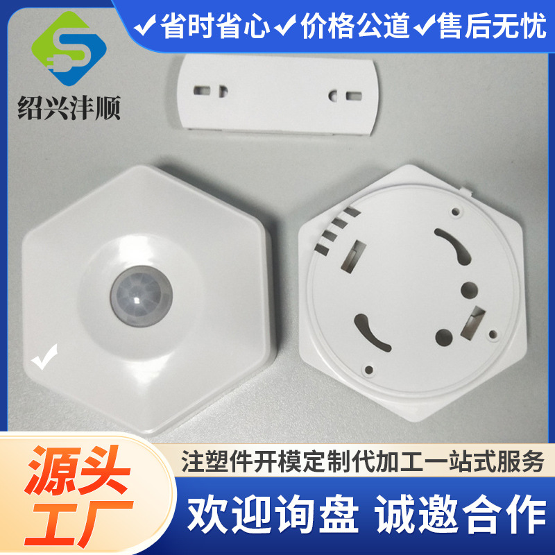 [Customized Processing] Injection Molding Plastic Products, Household Products, Optical Cat Routing Electrical Appliance Shell Parts and Accessories Oem Production