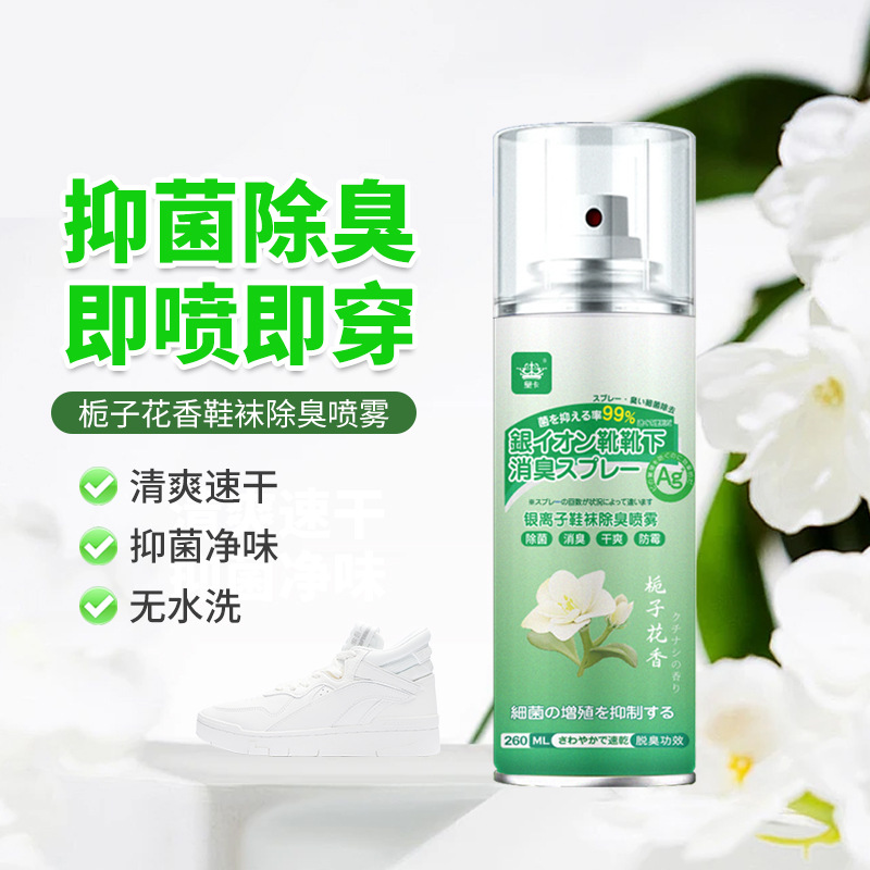 Shoes Deodorant Spray Gardenia Fragrance to Remove Odor and Sweat Shoes Dry Green Bottle Deodorant Shoes Cabinet Shoes and Socks Deodorant