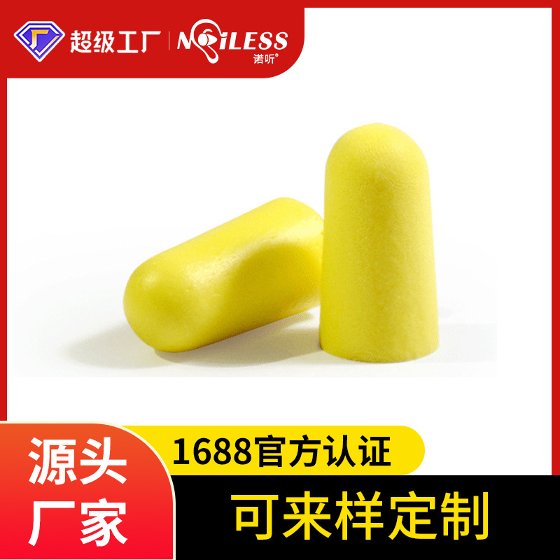 Защита слуха, звукоизолирующие, моющиеся беруши для мужчин и женщин, сертификация CE, ANSI, AS/NZ