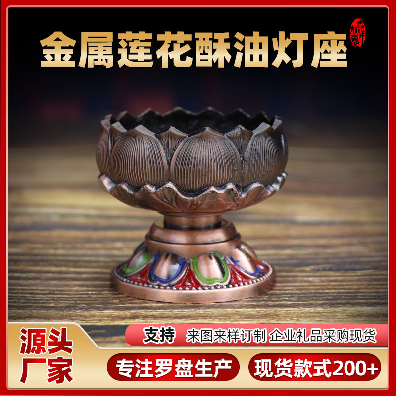Лотосный держатель для лампы для подношений перед Буддой, свеча для статуи вечного света, столовый орнамент, база для семизвездной лампы