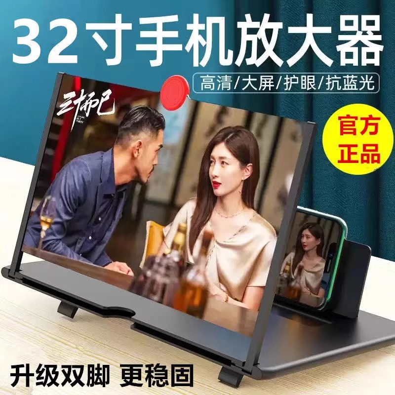 Усилитель экрана мобильного телефона 10 дюймовый большой экран проекция защита глаз HD зеркало отображение анти-синий свет выдвижной настольный