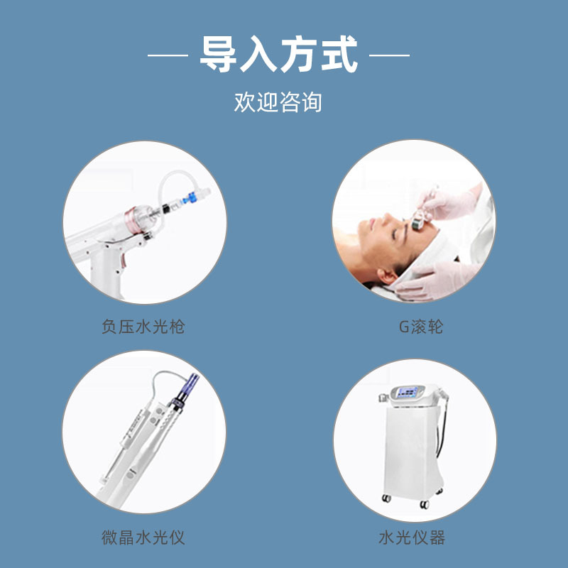 PDRN Salmon Repair Water Light Solution Beauty Salon Introduces Face Home Water Light Kinetic Energy Collagen Water Light