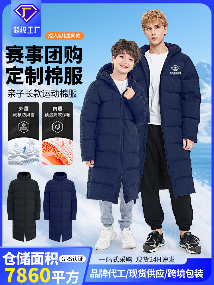 Кросс-бодрствование, длинная зимняя спортивная куртка, утолщенная, для мужчин, зимняя куртка для студентов, клубная танцевальная куртка