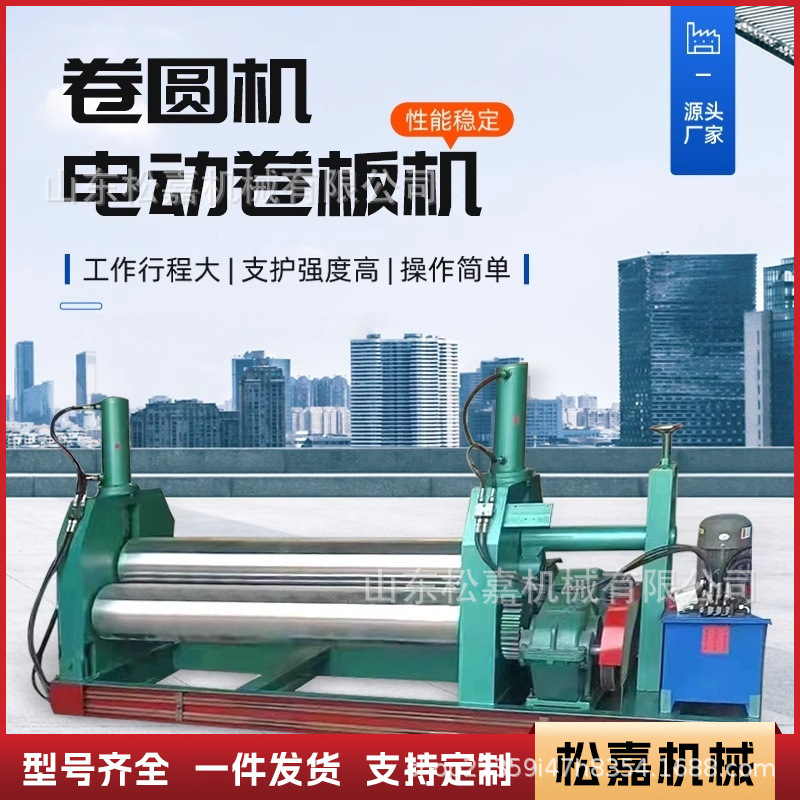 Electric Cnc Rolling Machine, Multifunctional White Iron Sheet and Aluminum Plate Rounding Machine, Small Hydraulic Rolling Machine