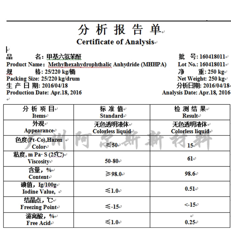 Epoxy resin curing agent high temperature methyl hexahydrophthalic anhydride MHHPA anhydride colorless transparent phthalic acid