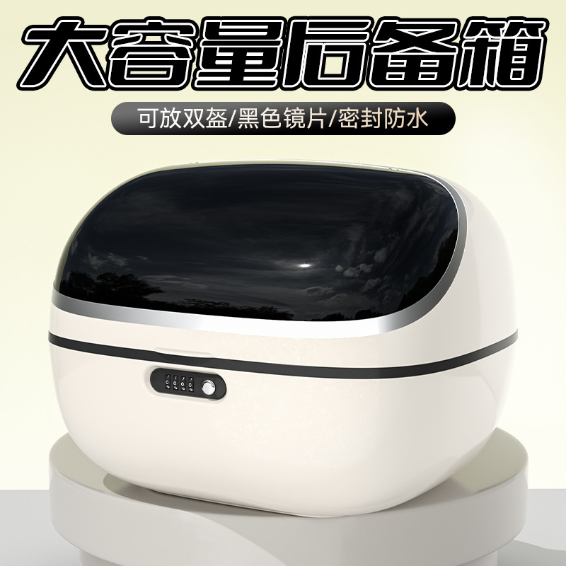 Universal Electric Vehicle Trunk Suitable for Yadea Q50M Aima Metaverse Small Electric Scooter Trunk Storage