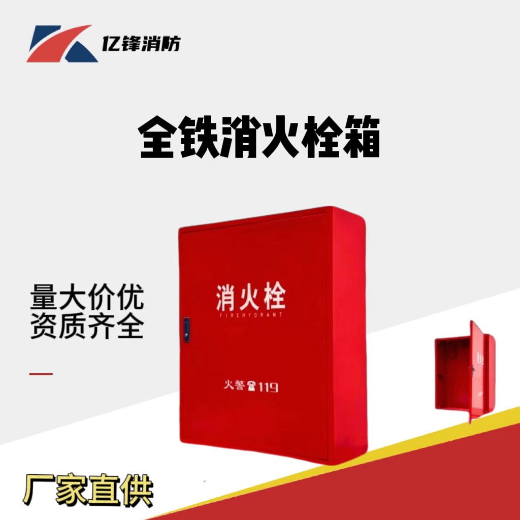 Оптовая продажа ящика для огнетушителей из железа, легкий ящик для воды