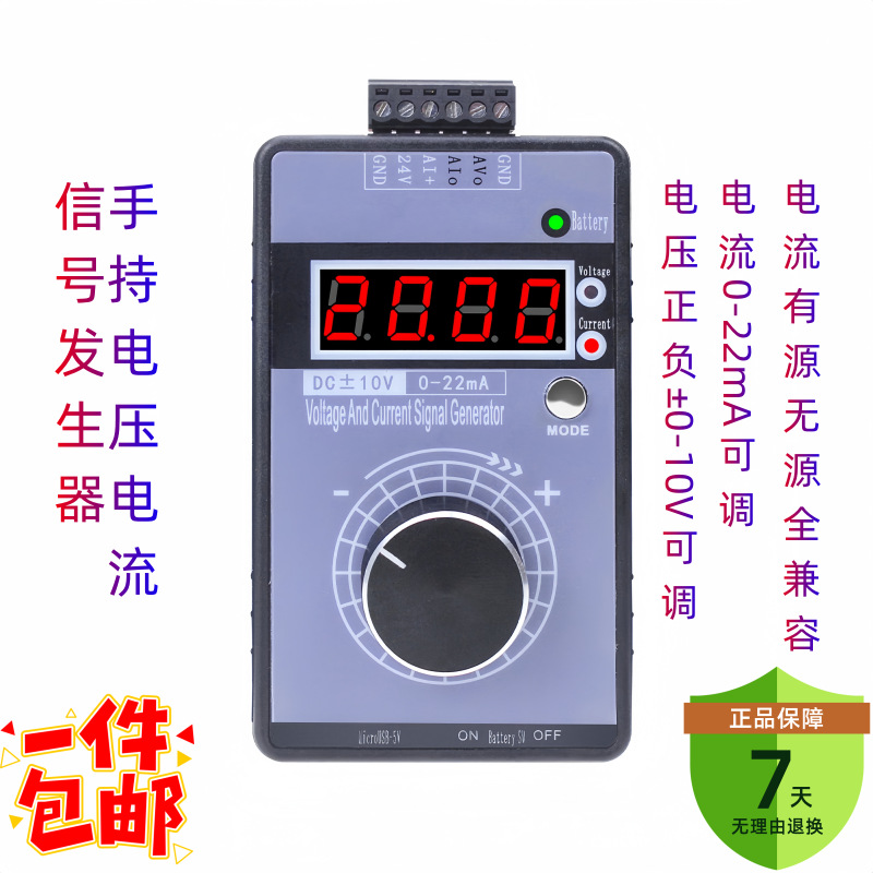 Wholesale Positive and Negative 0-10V Signal Generator/Current 0-4-20Ma Analog Output Calibrator High-Precision Power Frequency