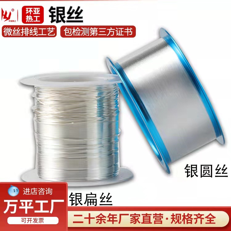 Silver Wire High Purity Ag99.99% Pure Silver Wire Factory Direct Sales Can Be Processed and Customized in Any Specification