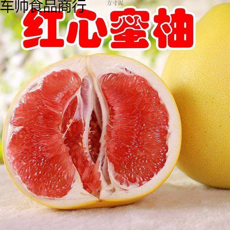 Red Heart Honey Pomelo Guanxi Red Flesh Pomelo Gift Box Juicy Thin Skin Seasonal Fresh Fruit Factory One Piece Wholesale