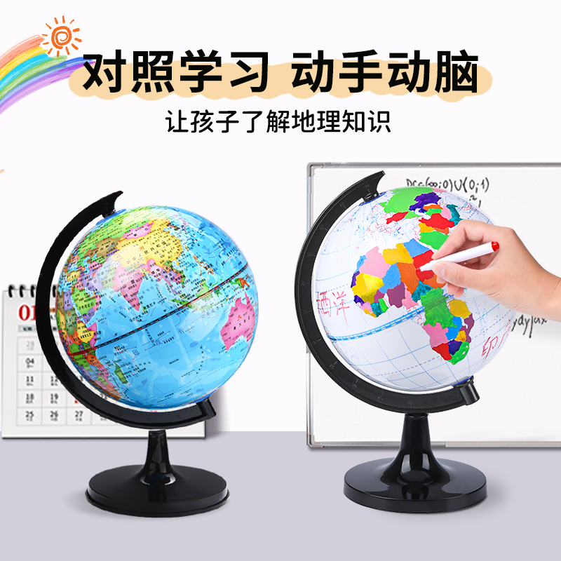 Handmade DIY Globe Material Kit 14cm for Primary and Secondary School Students, Erasable and Suitable for Children's Education