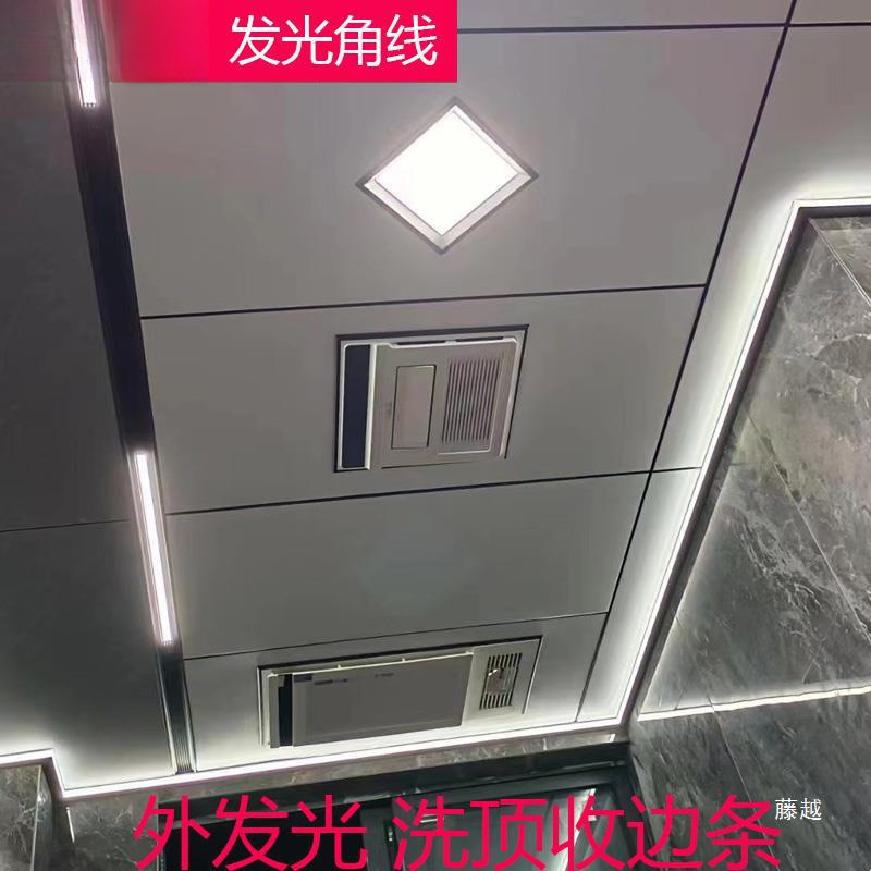 Wall Washing Edge Strip Honeycomb Large Panel Luminous Corner Line Small Square Tube Inner Luminous Ceiling Washing Aluminum Gusset Edge Line Black