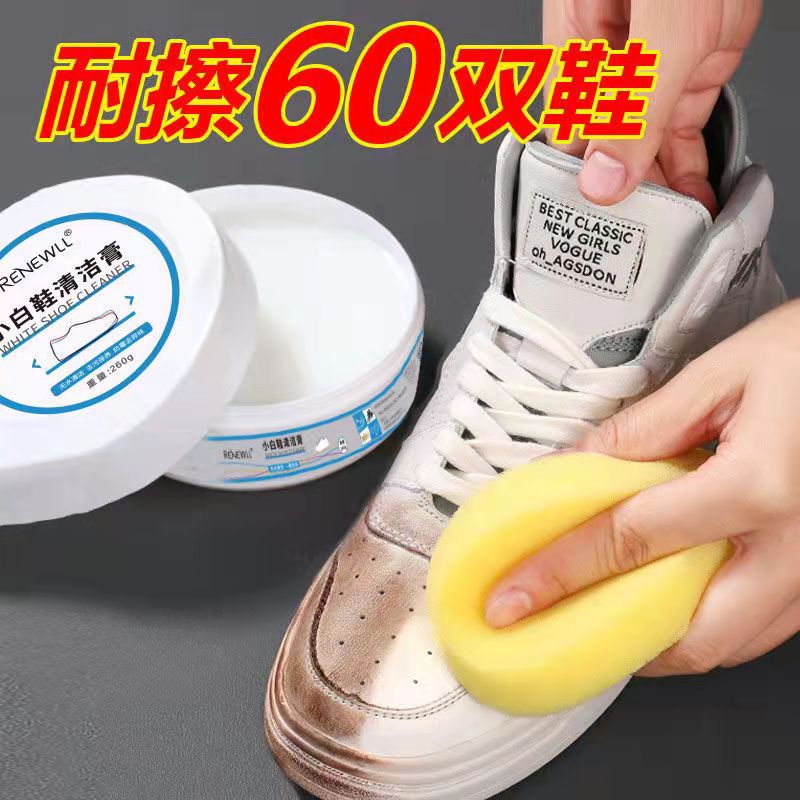 Manufacturers supply small white shoes cleaning cream leather shoes leather sofa plastic products cleaning cream wholesale generation