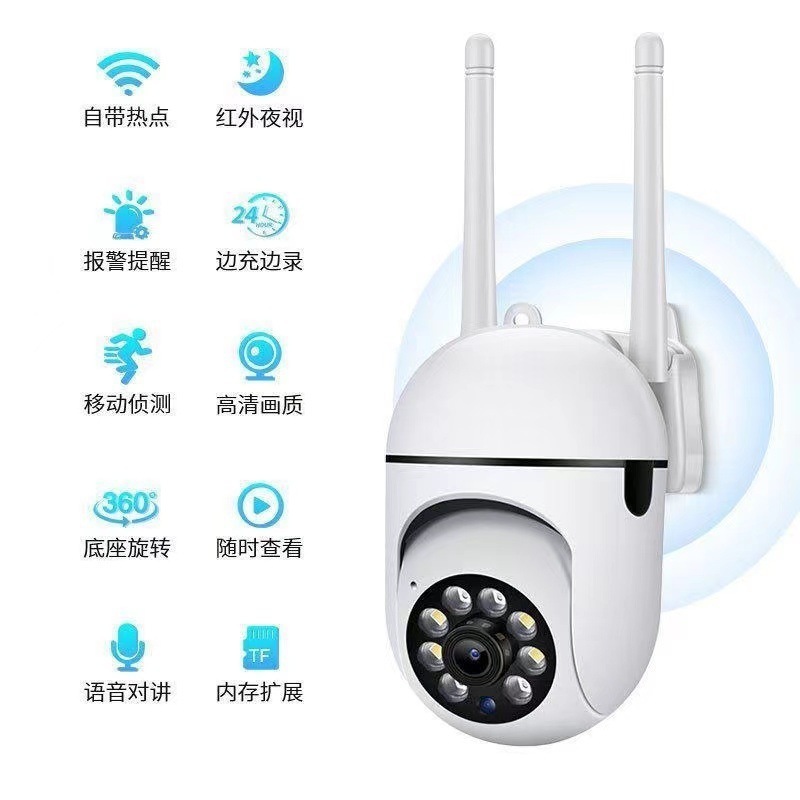 Cross-Border Popular Outdoor Monitor 360-Degree Rotatable Remote Monitor Ptz Camera Series