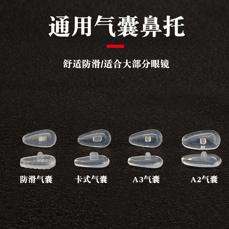Супер мягкие силиконовые носовые подушки для очков, безопасные, нескользящие