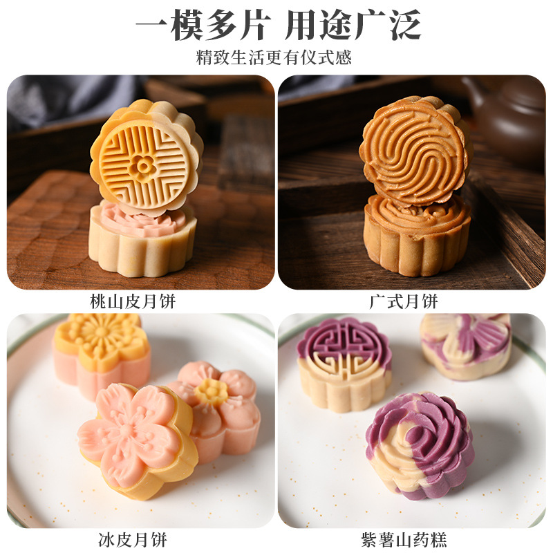 New Mid-autumn moon cake mold making model printing tool ice skin green bean cake pastry hand pressure household baking abrasive tool