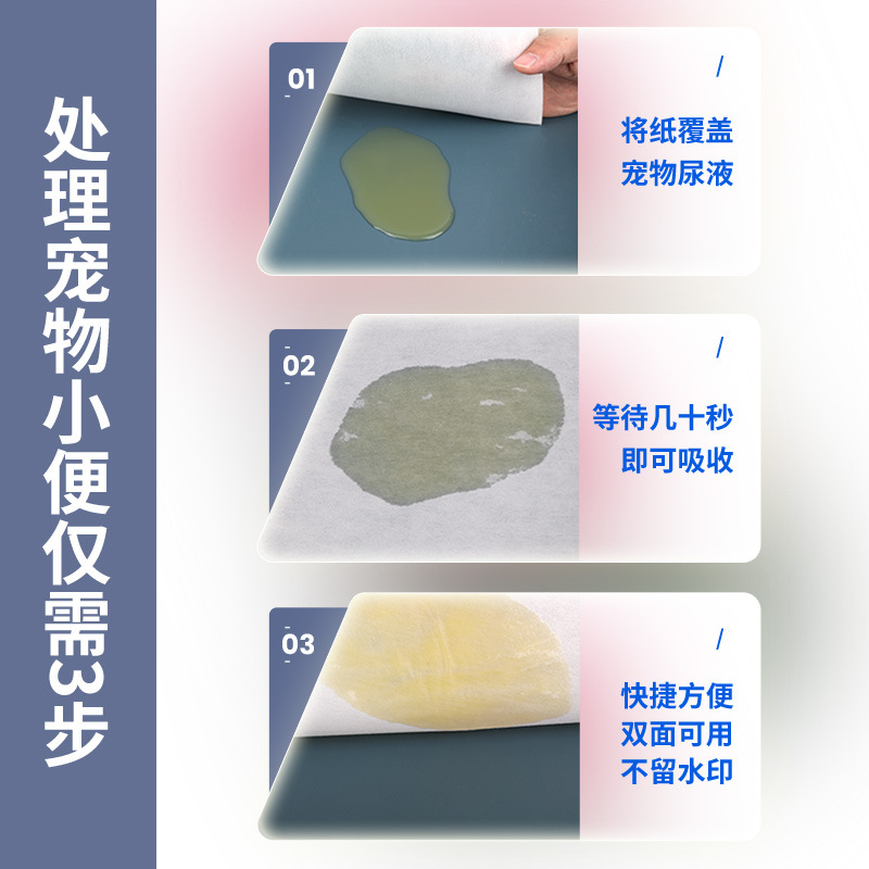 Dog diaper pad pet diaper urine cleaning dog cat absorbent paper urine cleaning quick-drying diaper urine absorbing paper diaper