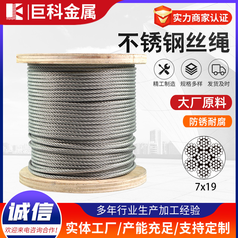 7x 19 нержавеющий стальной трос заводская обработка 2мм-30мм 304 стальной трос для животноводства, рыболовства и лесного хозяйства