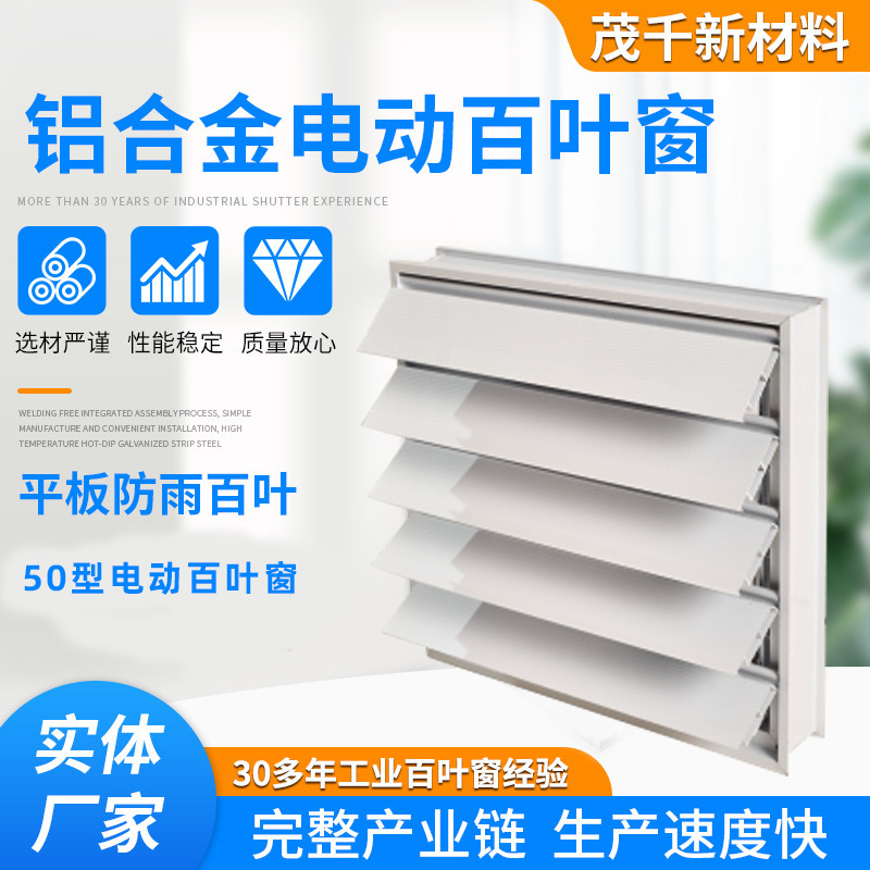 Производители водонепроницаемых жалюзи, алюминиевые дождевики, вентиляция