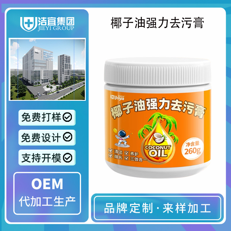 Паста на основе кокосового масла, мощный агент для удаления накипи в ванной, полировка плитки, многофункциональный очиститель, индивидуальный заказ