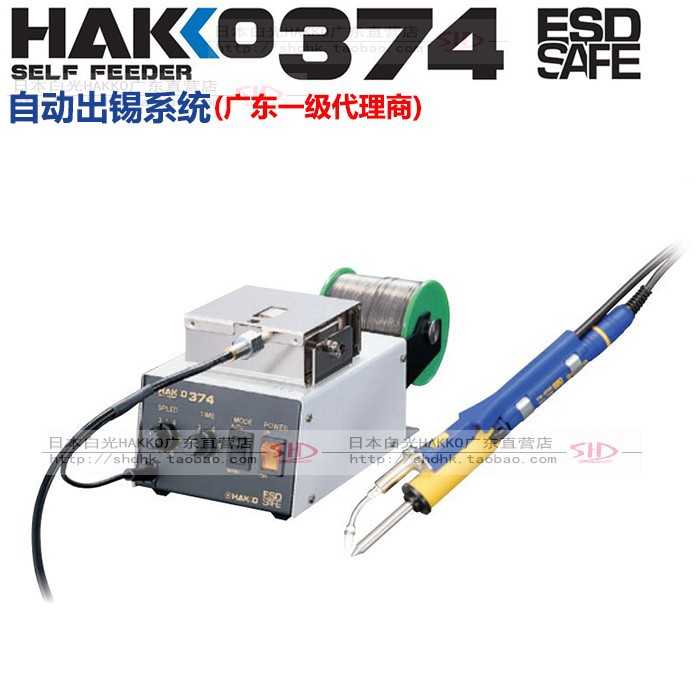 Оригинальная японская автоматическая машина для подачи олова 374, система подачи олова, регулируемое количество подачи олова, мощность 6W