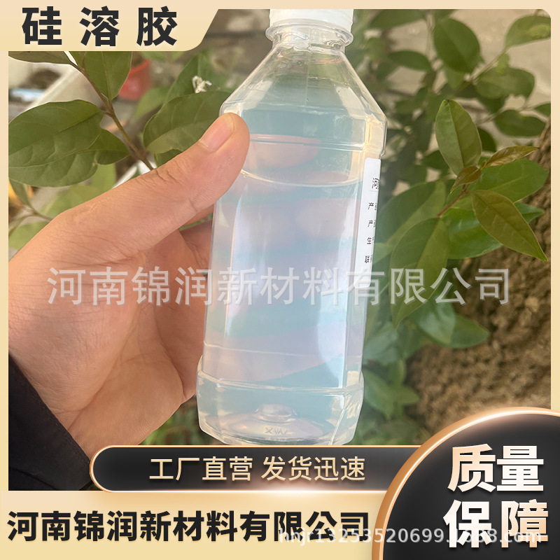 30% промышленный щелочной силикагель огнеупорный материал связующий строительный покрытие водорастворимый силикагель