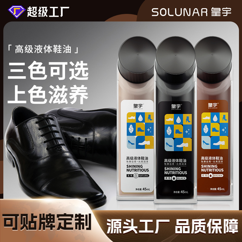 Жидкая полировка для обуви, черная, 45 мл, с кисточкой, оптовая продажа