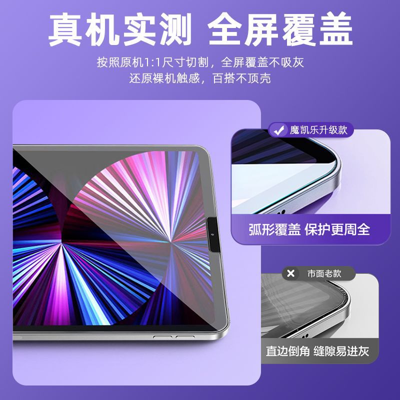 Suitable for 2025 iPad Dust-Free Warehouse Tempered Film Pro 11inch Mini6 Dust Removal Second Sticker 12.9 Tablet Protective Film