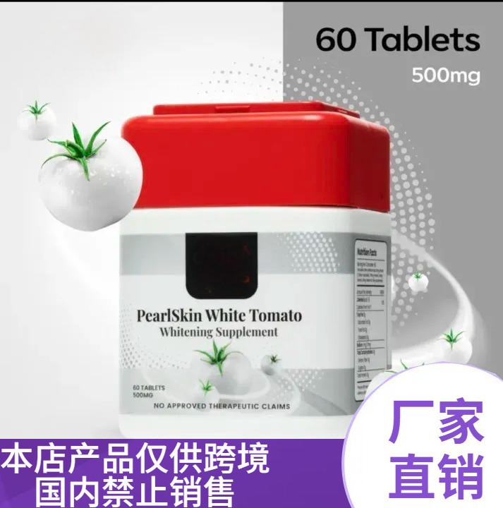 Капсулы PearlSkin для отбеливания, в наличии