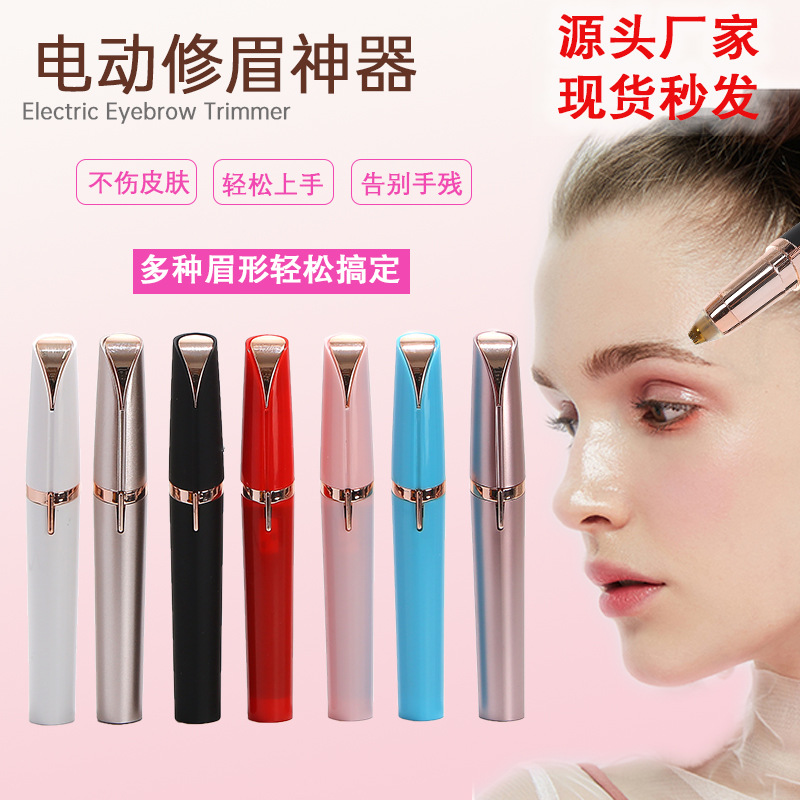 Электрический триммер для бровей для мужчин и женщин, перезаряжаемый, автоматический, устройство для удаления волос, триммер для бровей