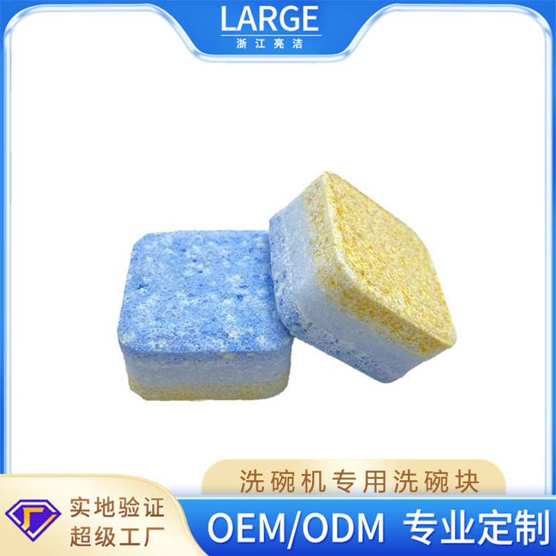 Специальный блок для мытья посуды для малых бытовых посудомоечных машин, трехцветный блок для удаления жира