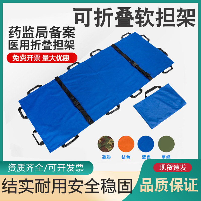 Медицинские мягкие носилки, складные носилки для экстренной помощи, переноска пациента, 12 ручек