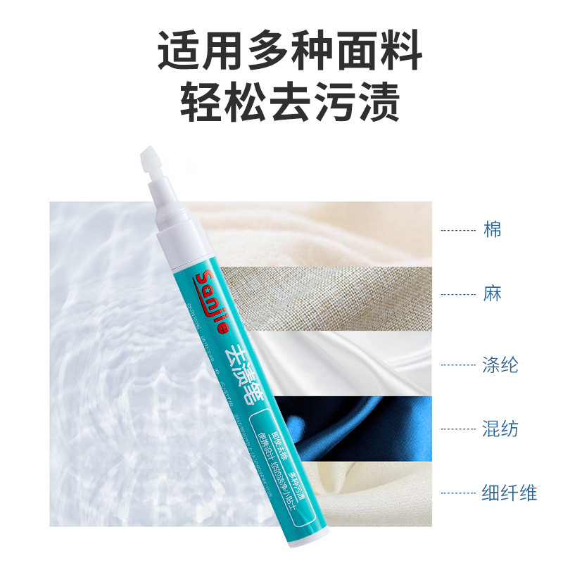 Environmental protection clothing emergency stain removal pen portable stain removal oil-free red wine stain removal Internet celebrity magic cleaning pen