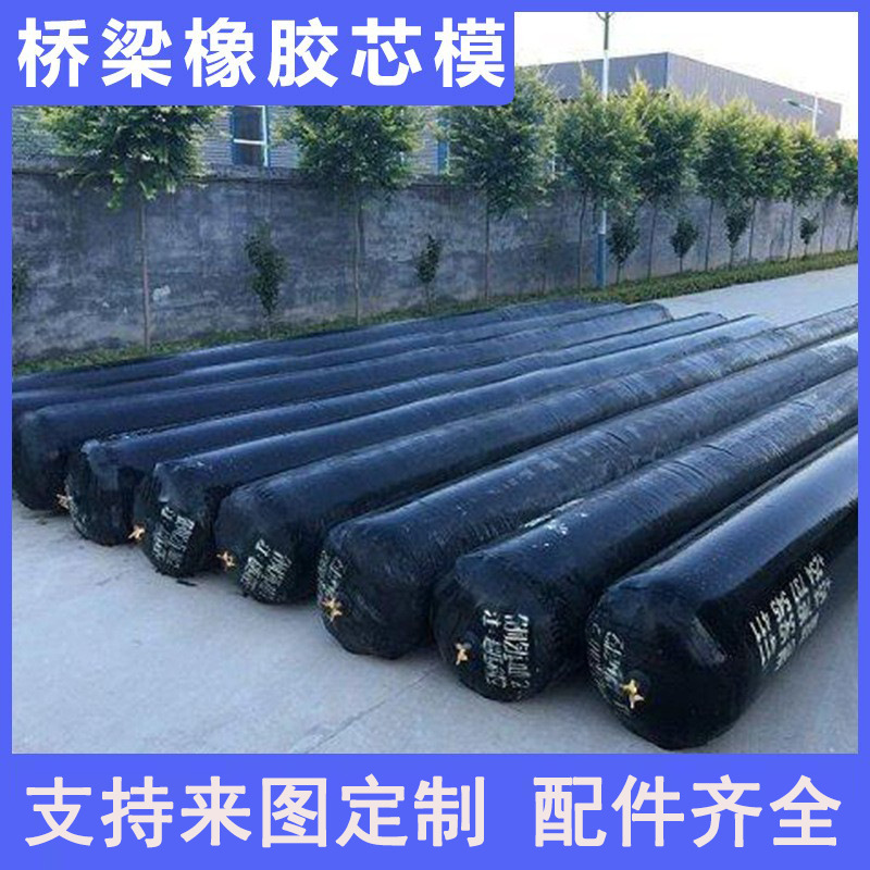 Внутренняя мембрана надувного резинового баллона, утолщенная форма для пустотелого балки