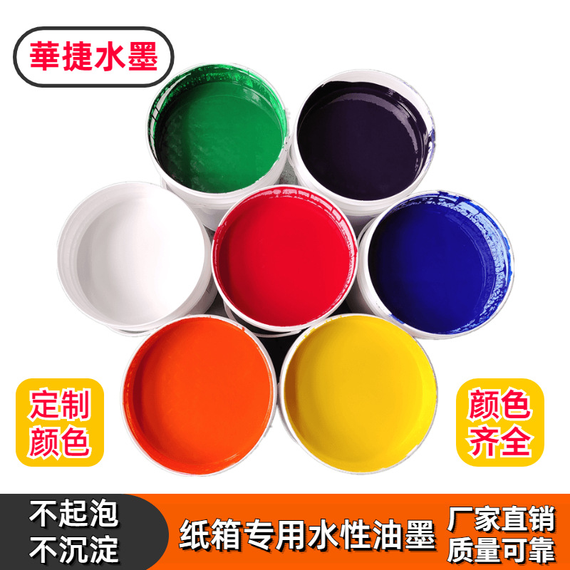 Huajie Environmentally Friendly Water-Based Ink Carton Printing Ink Woven Bag Pe Plastic Bag Flexo Embossed Plate Printing Ink