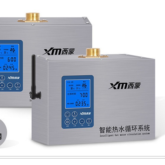 All-intelligent water return device intelligent water heater circulation system static automatic water return pump household OEM