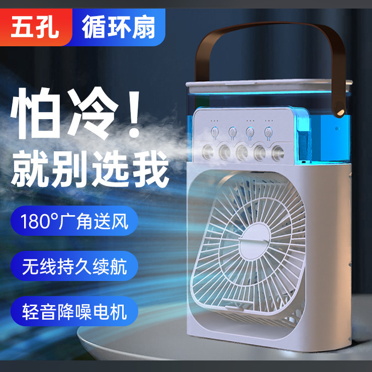 Customized Five-Hole Refrigeration Spray Fan Desktop Electric Fan Student Dormitory Office Desktop Small Fan with Strong Wind