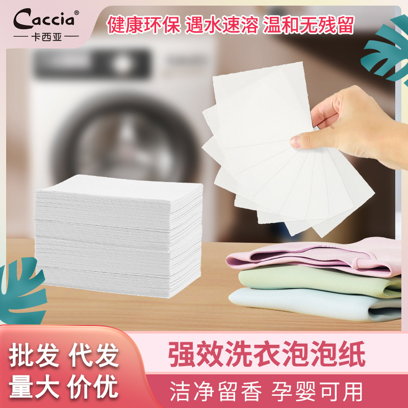 Производитель источника, ультраконцентрированные таблетки для стирки с чистой водой, глубокое дезинфицирующее действие, бумажные таблетки для стирки