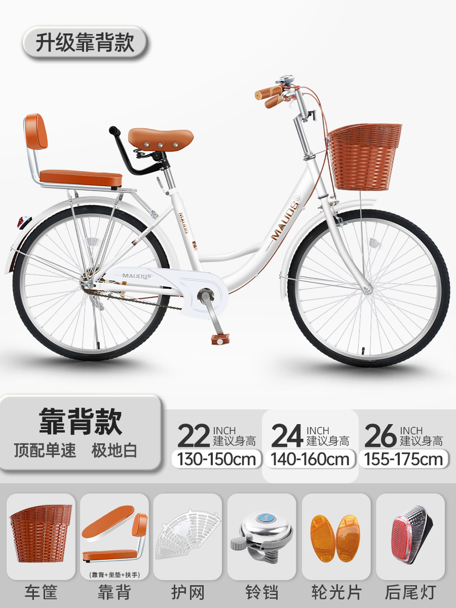 Ya Women's Commuter Bicycle for Mothers with Children, Suitable for Picking up and Dropping Off Kids